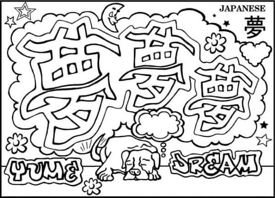 Print Graffiti With Japanese Characters Coloring Page